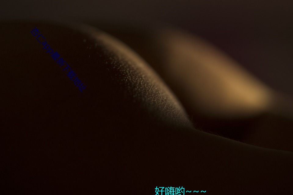 杏仁app最新下載地址