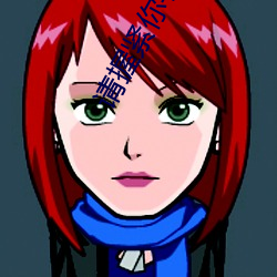 请(qǐng)握紧你手中扳手