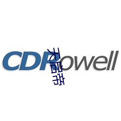 天启帝