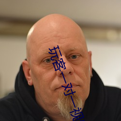 玩客(客)一对(對)一(一)视频直(直)播聊天